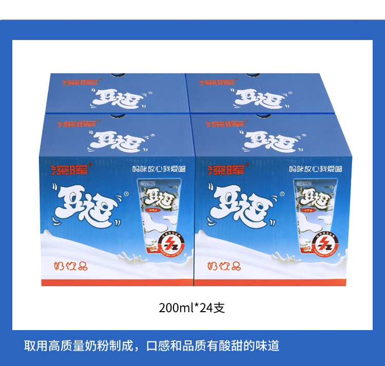 原味奶饮品