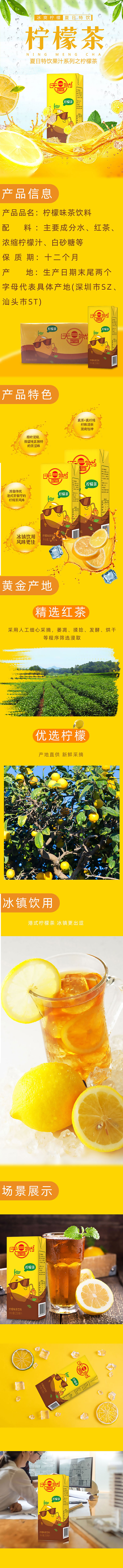 柠檬茶